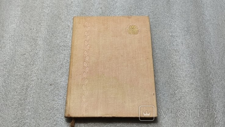 Українська книга