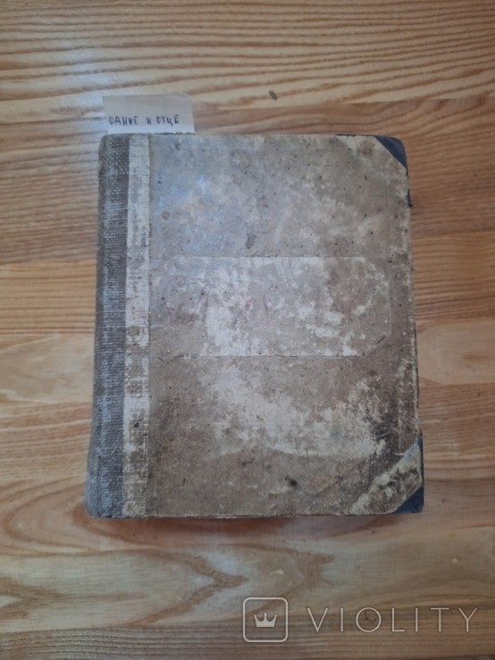 Книга Екатерины Алексеевны