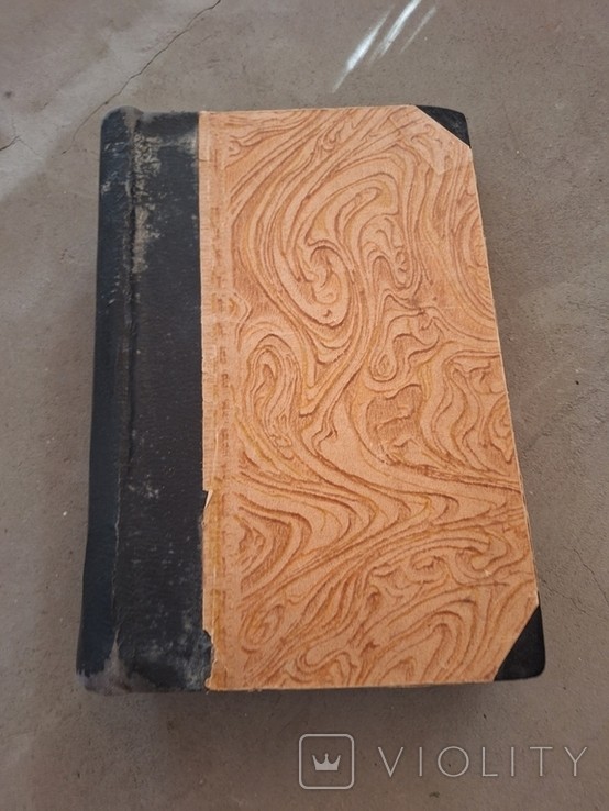 Книга церковная для служб