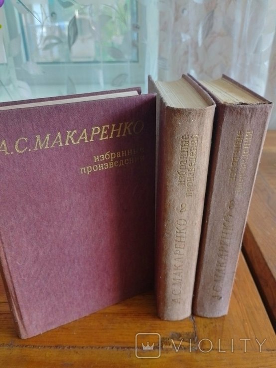 А.С. Макаренко