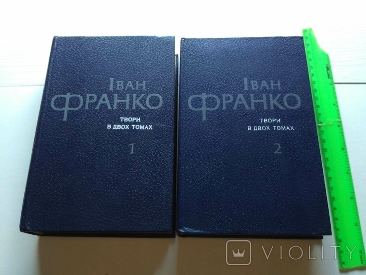 І.Я. Франко. Твори в двох томах