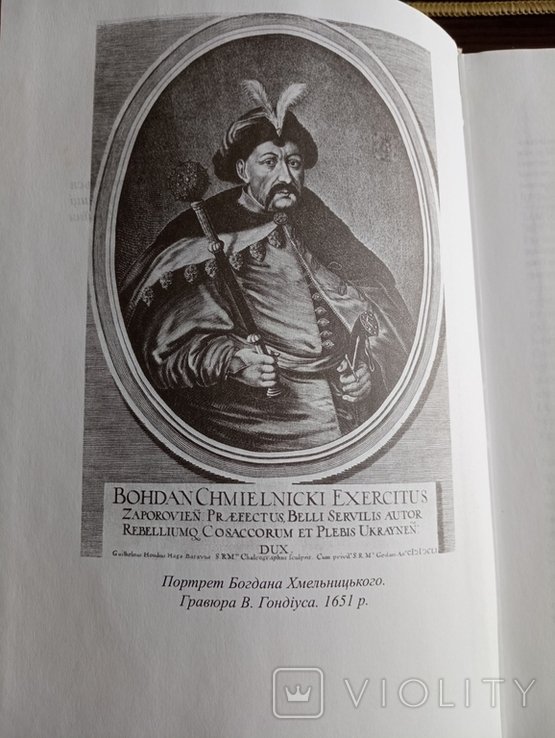 Переяславская Рада. 1654 года