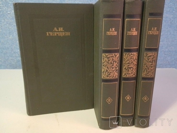 А.И. Герцен. Собрание сочинений в 4 томах