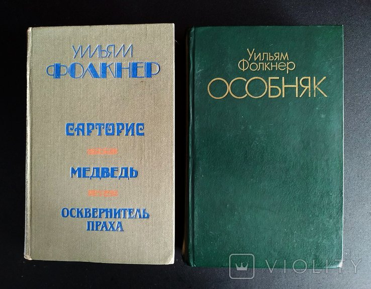 У. Фолкнер. Произведения