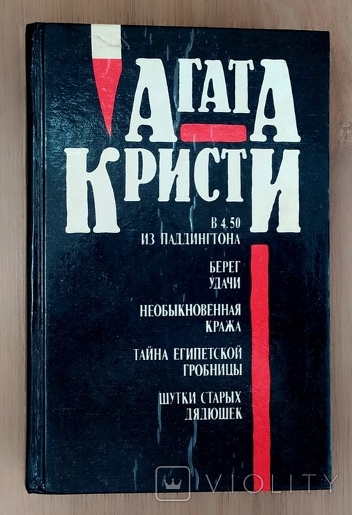 А. Кристи. Детективы