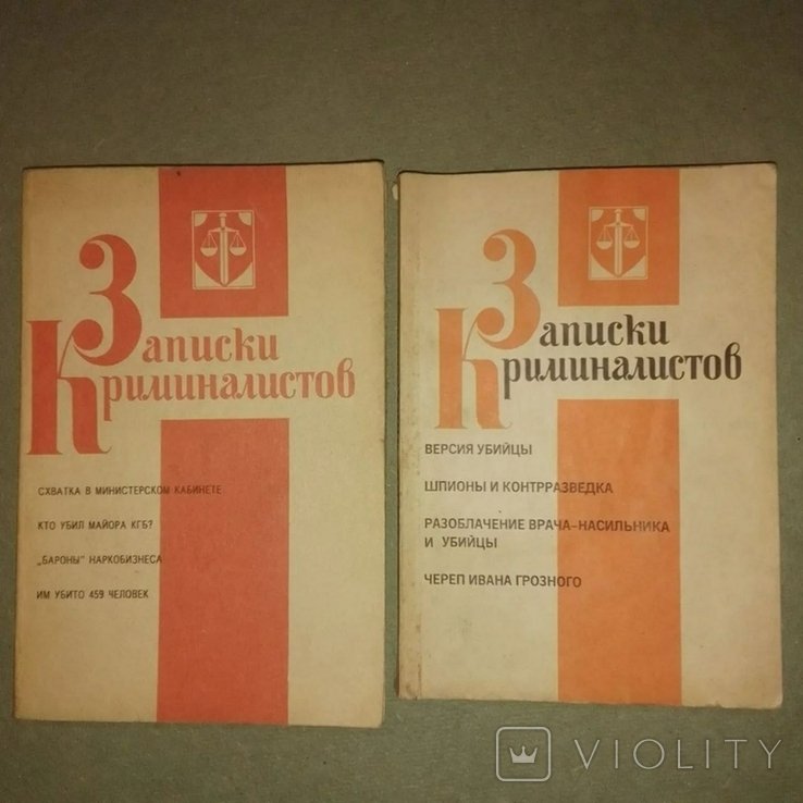 Образцов. Записки криминалистов