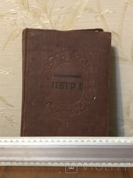 П. Петр 1. Азовские походы