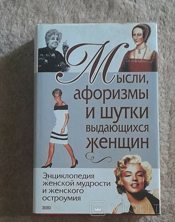 Мысли