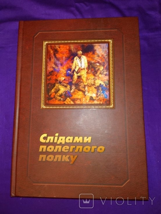Слідами полеглого полку оборона Києва