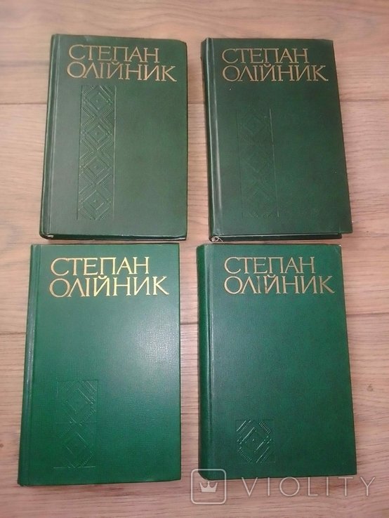 Степан Олийник. Произведения в 4 томах