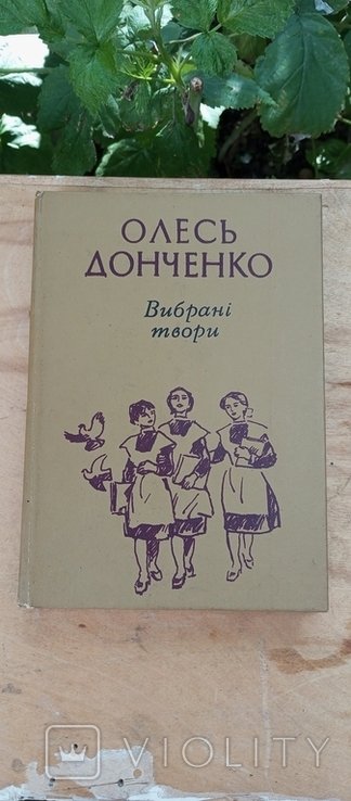О. Донченко