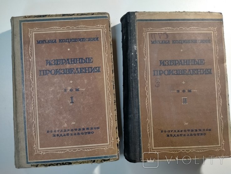 М. Коцюбинский. Сочинения