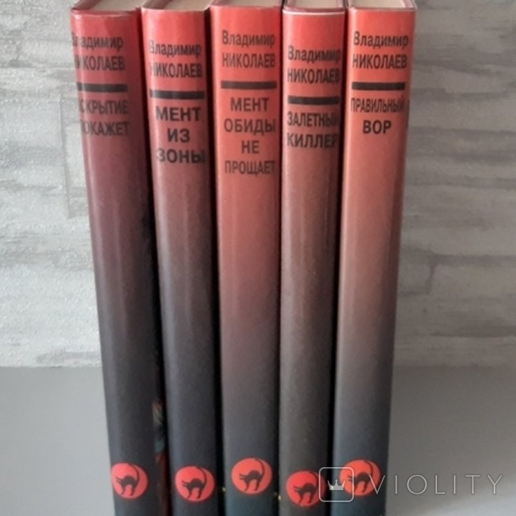 В. Ніколаєв. 5 книг