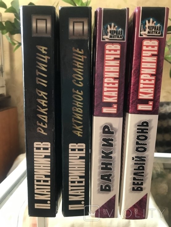 П. Катериничев. 5 романов в 4х книгах