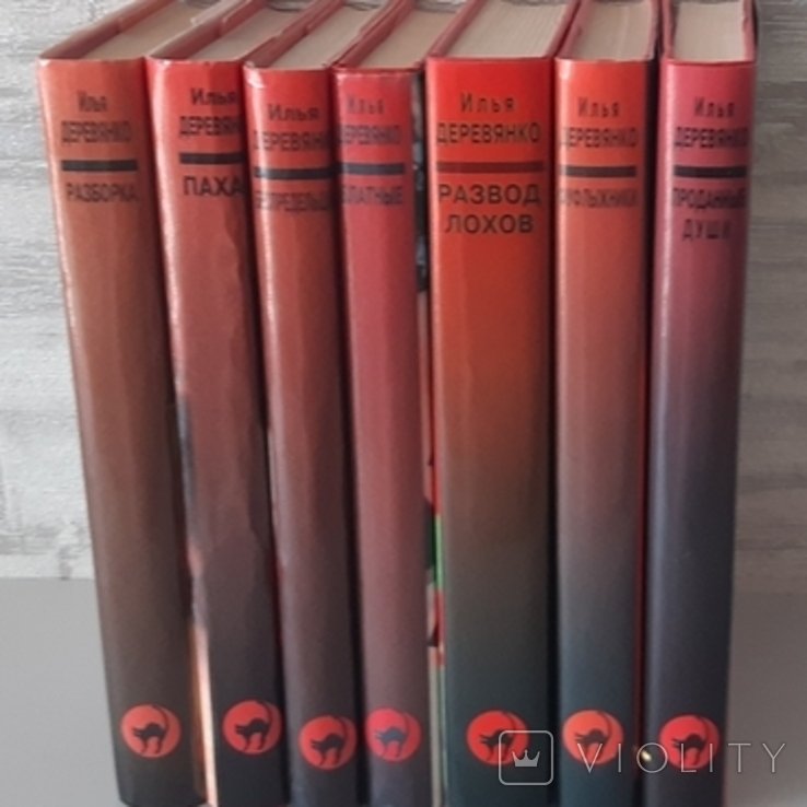 Ілля Дерев'янко. 7 книг