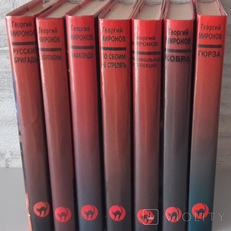 Г.Ю. Міронов. 7 книг