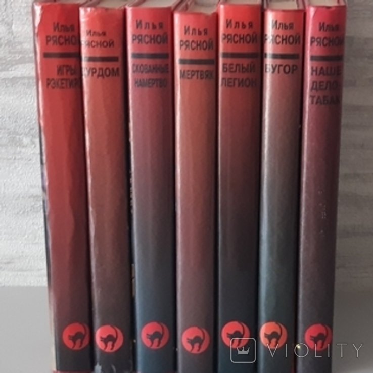 И. Рясной. 7 книг