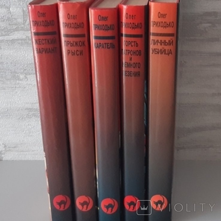 О. В. Приходько. 5 книг