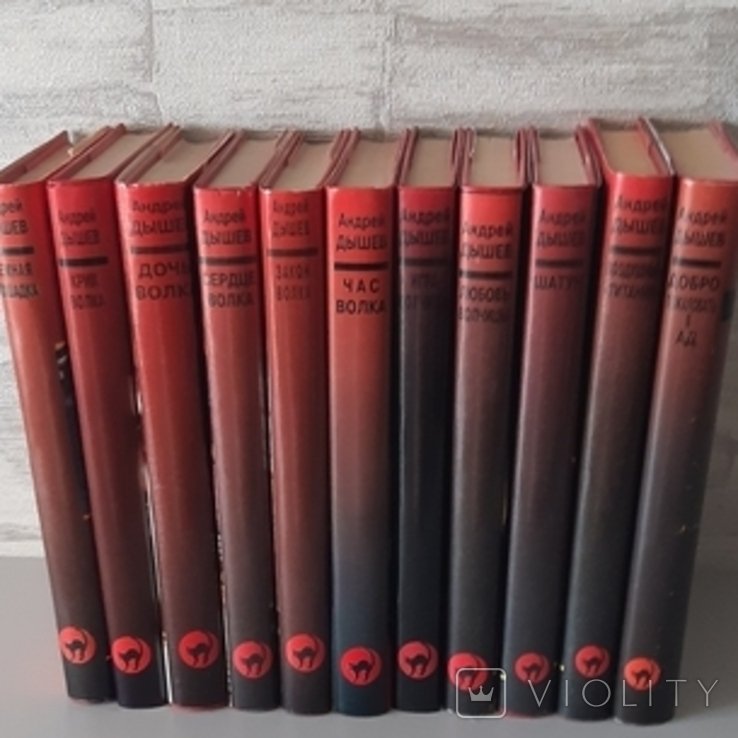 А. Дишев. 11 книг