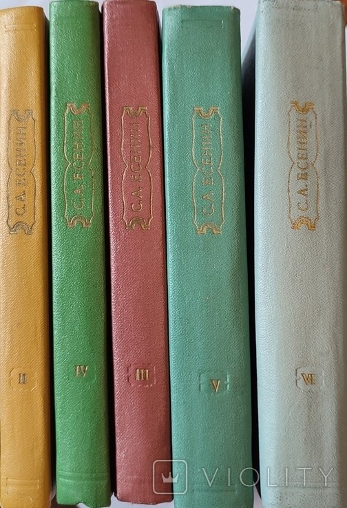 С.А. Есенин. Зібрання творів. Том 2-6