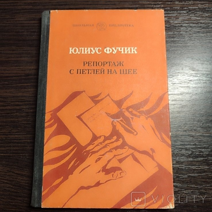 М.Ю. Лермонтов. Репортаж с петлей на шее