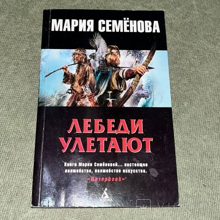 Семенов. Лебеди улетают