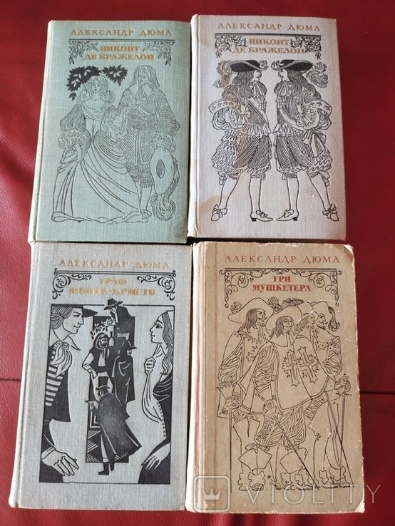 А. Дюма. 4е книги