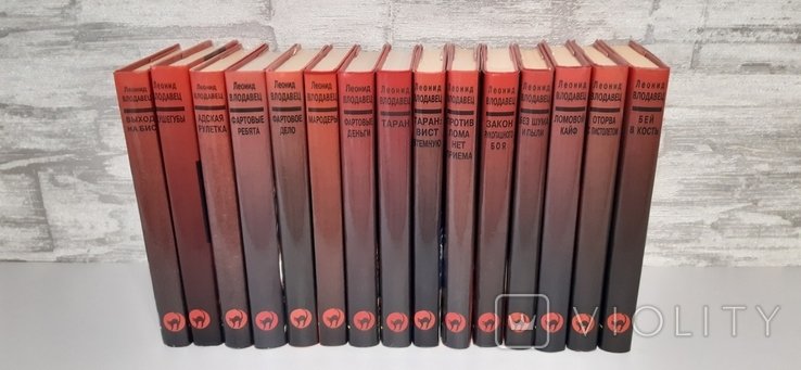 Л. Влодавєц. 15 книг