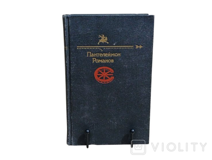 П. Романов. Библиотека Юмора и Сатиры