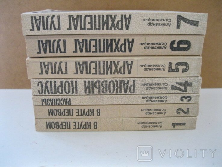 А.И. Солженицын. Собрание сочинений в 7 томах