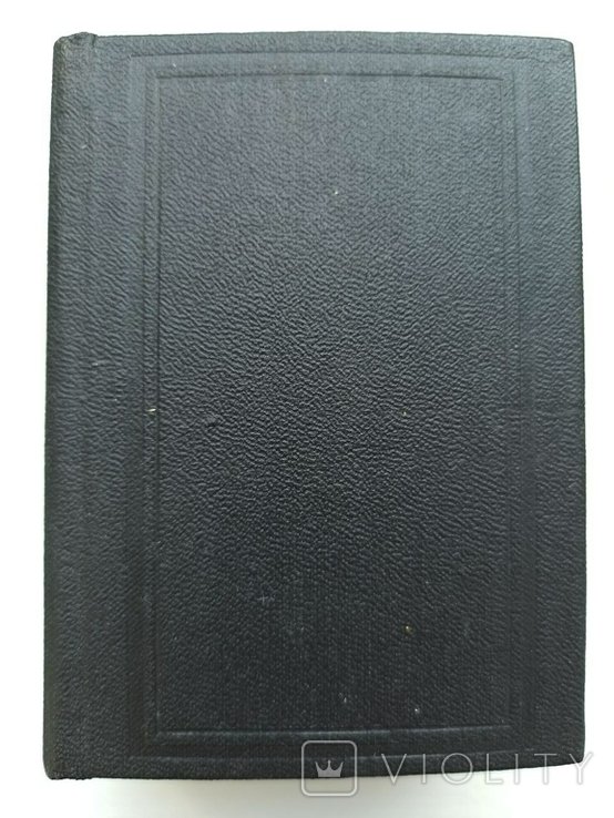 Т. Г. Шевченко. Кобзарь мала книга