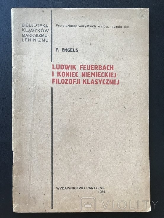 Л. Фейербах. 1934