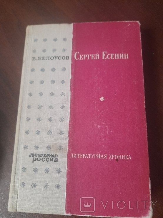 С.А. Есенин. Сергей Есенин