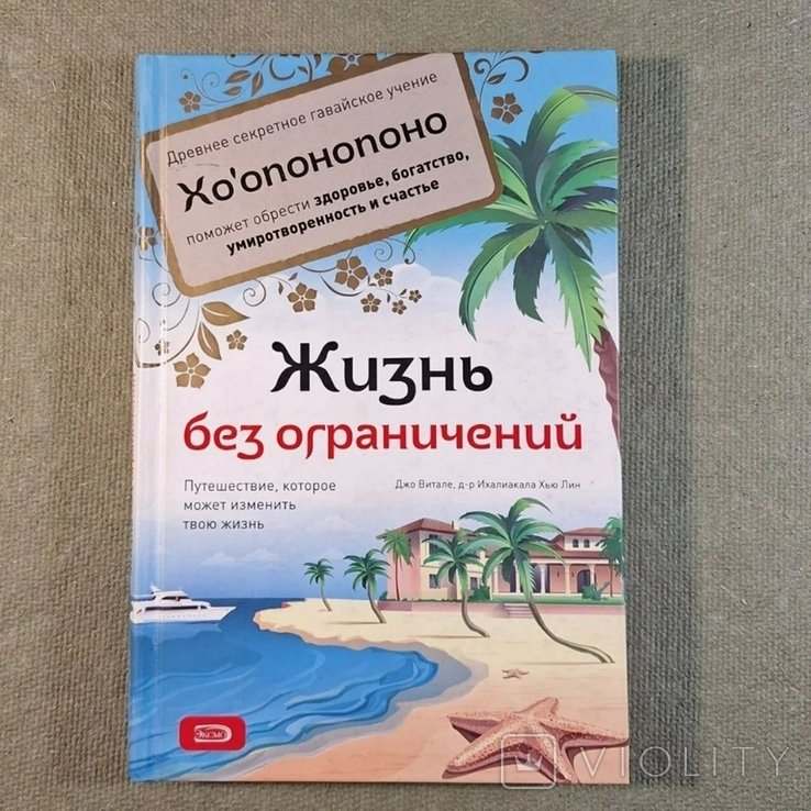 Витале. Жизнь без ограничений