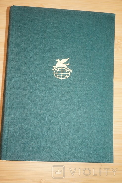 С.Л. Синклер. Бэббит. Эроусмит