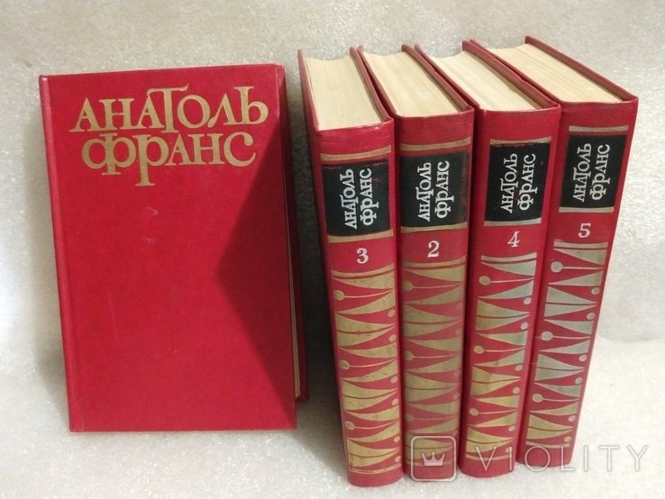 А. Франс. 5 томів