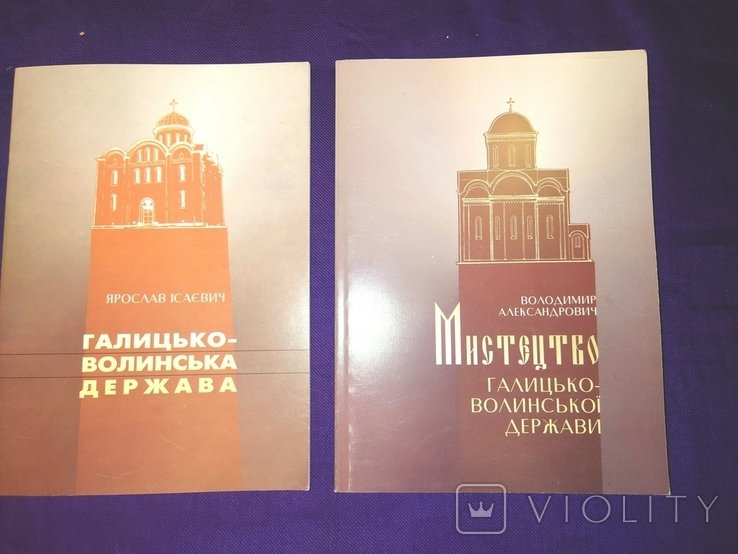 Ісаєвич Галицько Волинська Держава Александрович Мистецтво Галицько Волинської держави