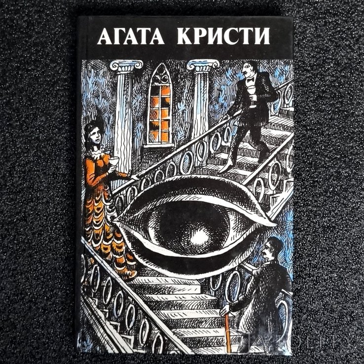 А. Кристи. Творения разных лет. Том 1