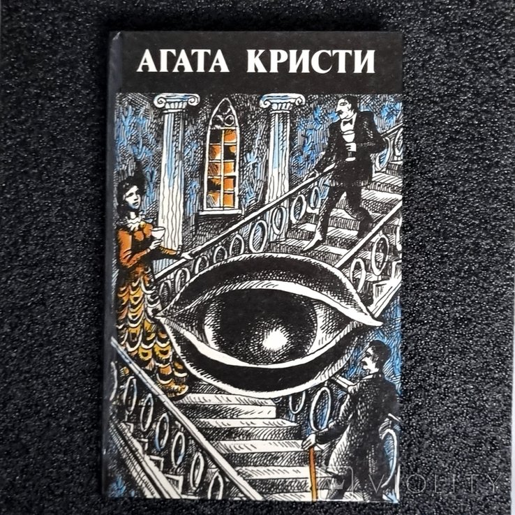 А. Кристи. Творения разных лет. Том 4