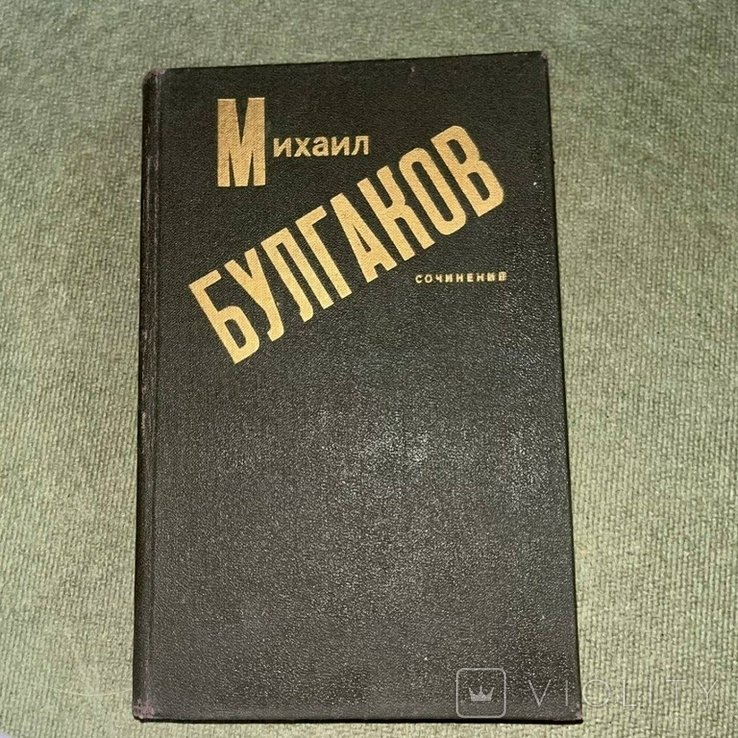 М.А. Булгаков. Роман, повести, рассказы. Дьяволиада, Роковые яйца