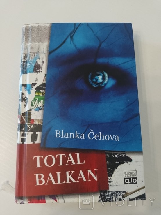 Б.Ч. Чехова. Total Balkan