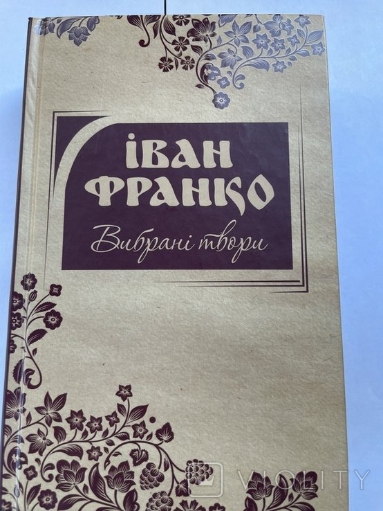 И.Я. Франко. Избранные произведения