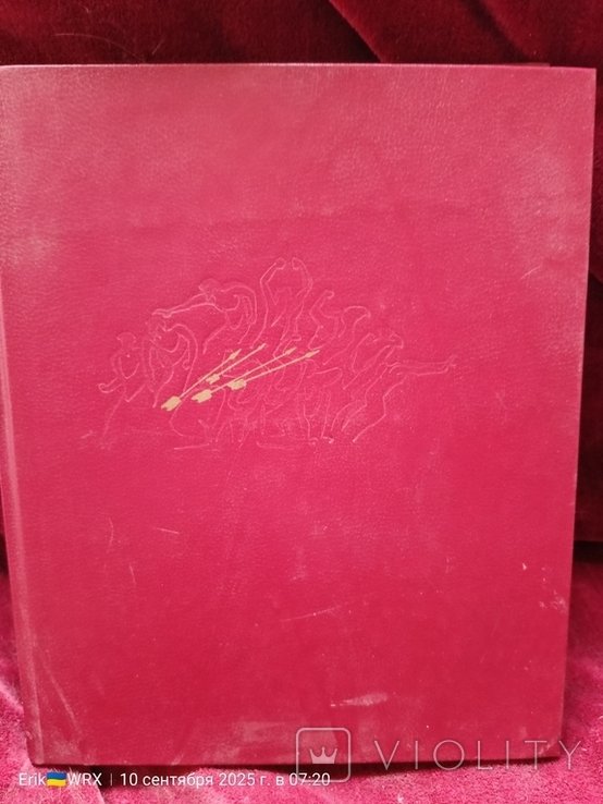 Гомер. Одиссея