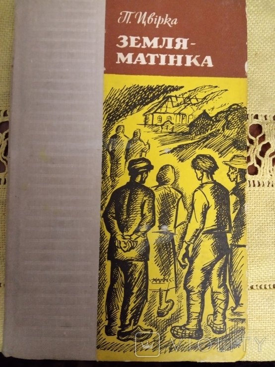 Земляматінка