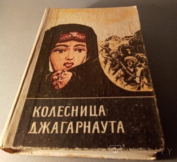 М. Шевердин. Колесница Джагарнаута