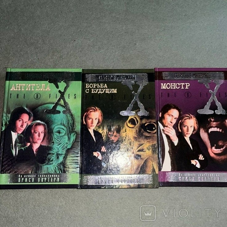 К. Картер. Монстр. Борьба с будущим