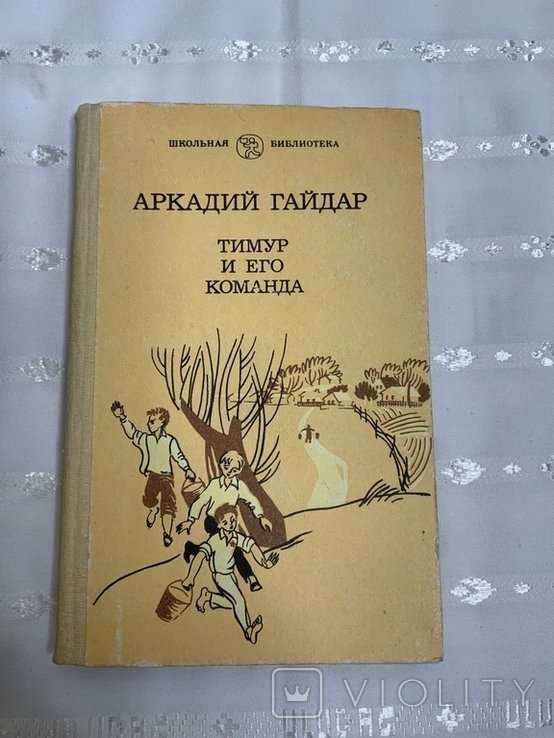 А. Цессарский. О чем говорит мальчик