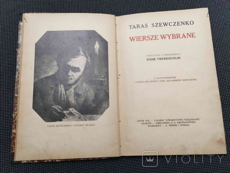 Т. Г. Шевченко. Стихи избранные