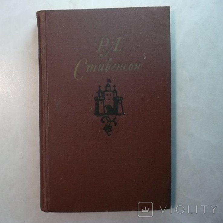 Р.Л. Стивенсон. Собрание сочинений в пяти томах. Том 5