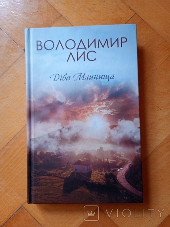 В. Лис. Владимир Лис